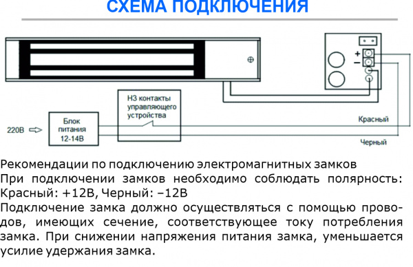 ST-ML350-1 Замок электромагнитный